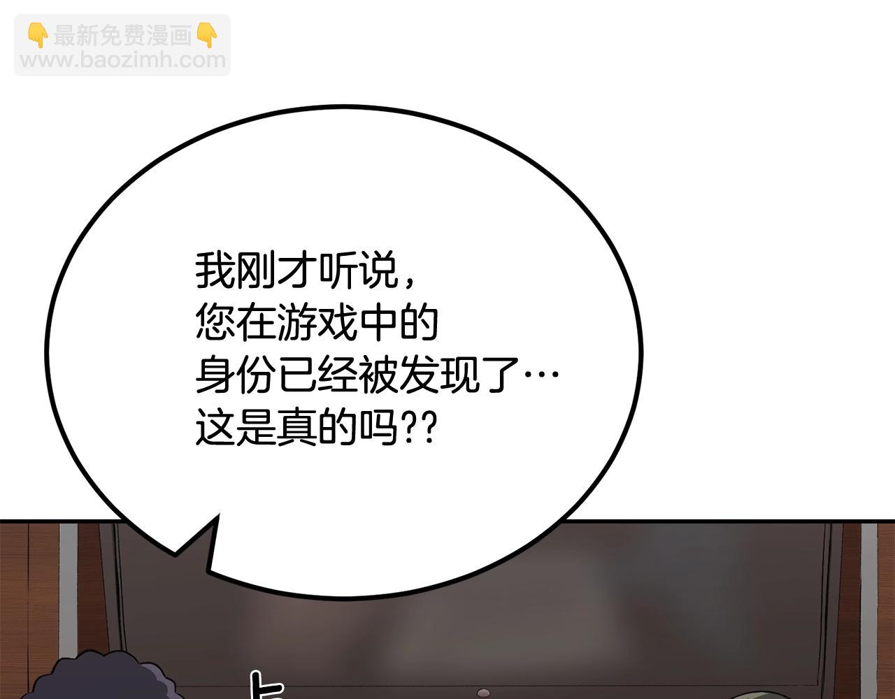 第51话 偷袭者(1/5)-第51话