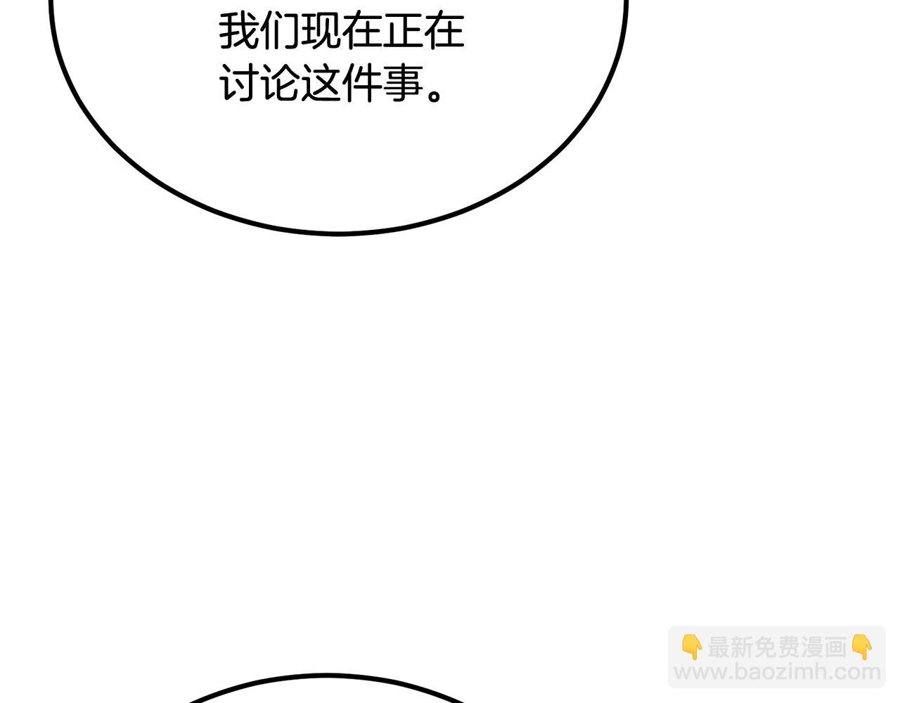 第51话 偷袭者(1/5)-第51话