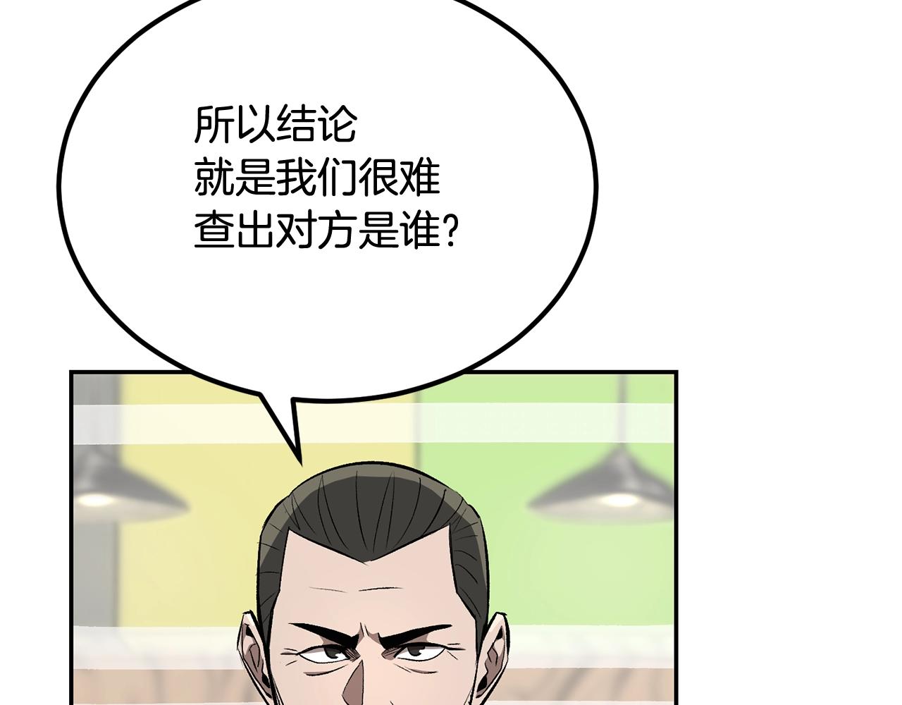 第51话 偷袭者(1/5)-第51话