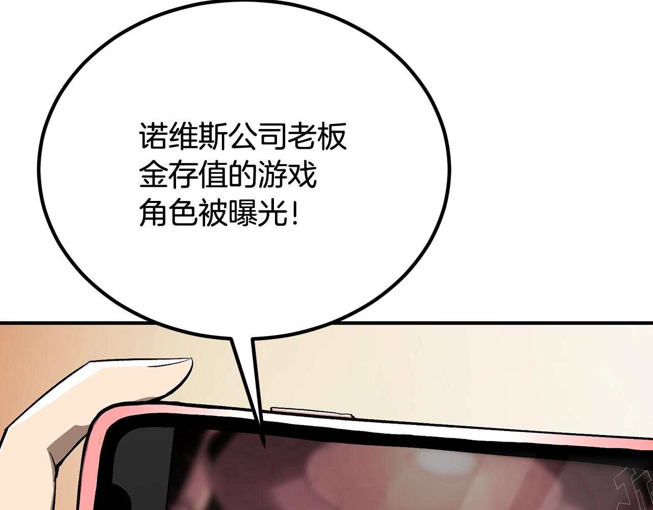 第51话 偷袭者(1/5)-第51话