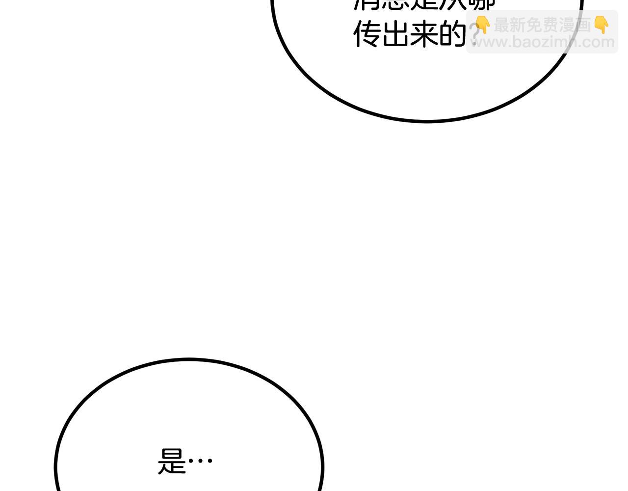 老玩家金存值 - 第51話 偷襲者(1/5) - 1