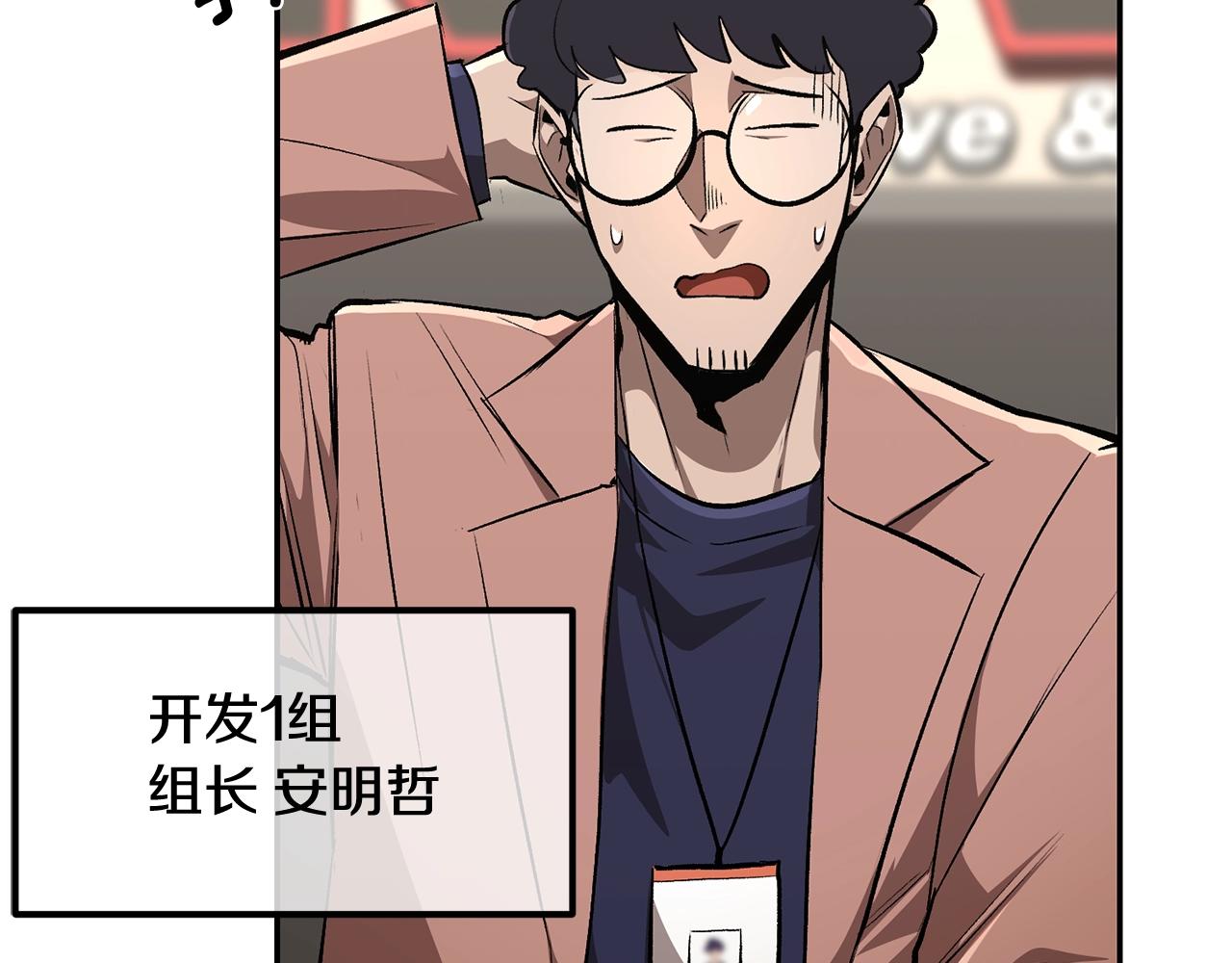 第51话 偷袭者(1/5)-第51话