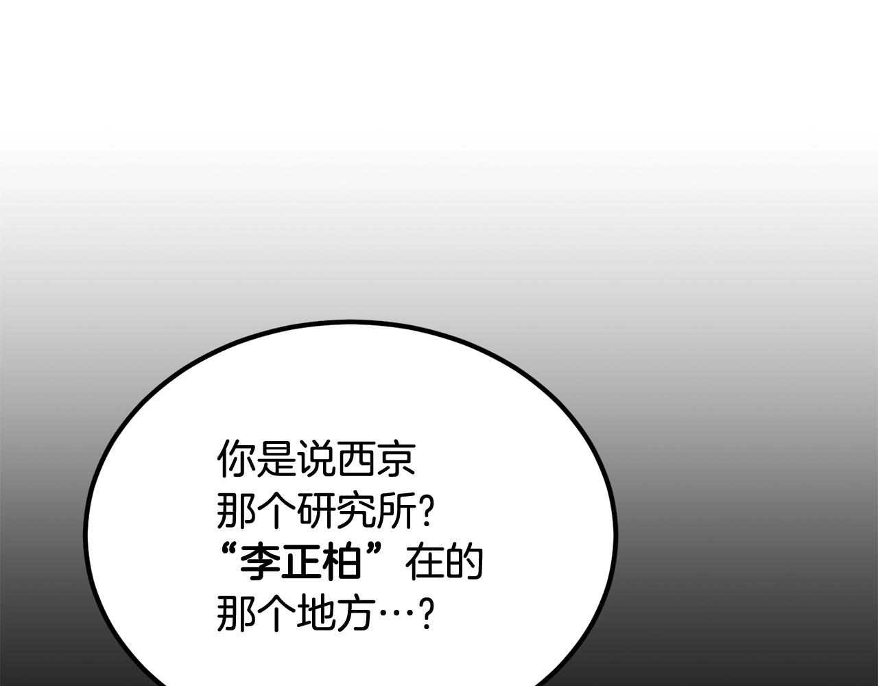 第51话 偷袭者(1/5)-第51话