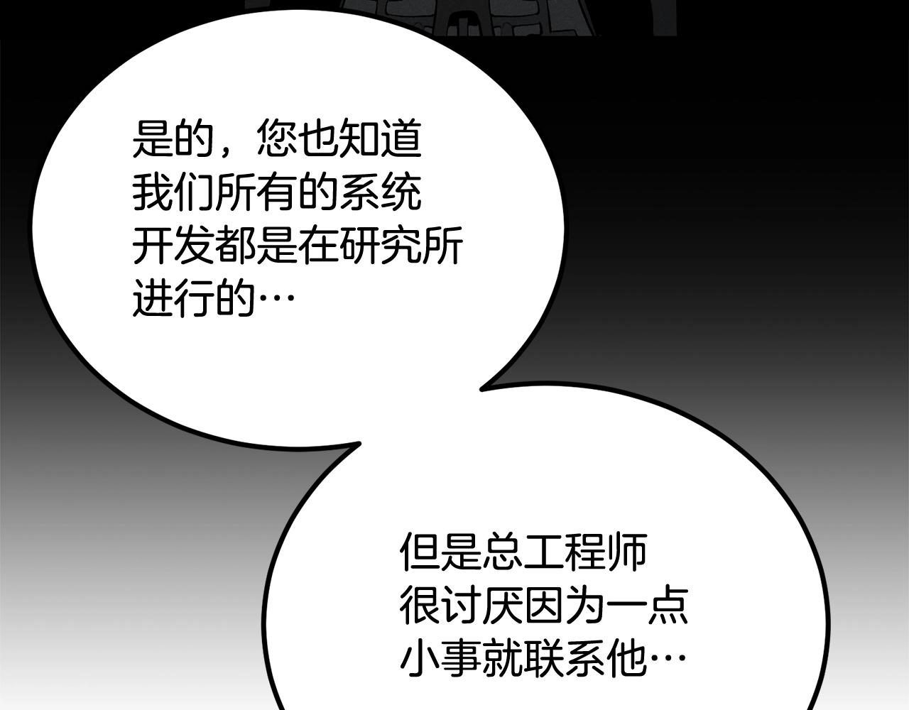 第51话 偷袭者(1/5)-第51话