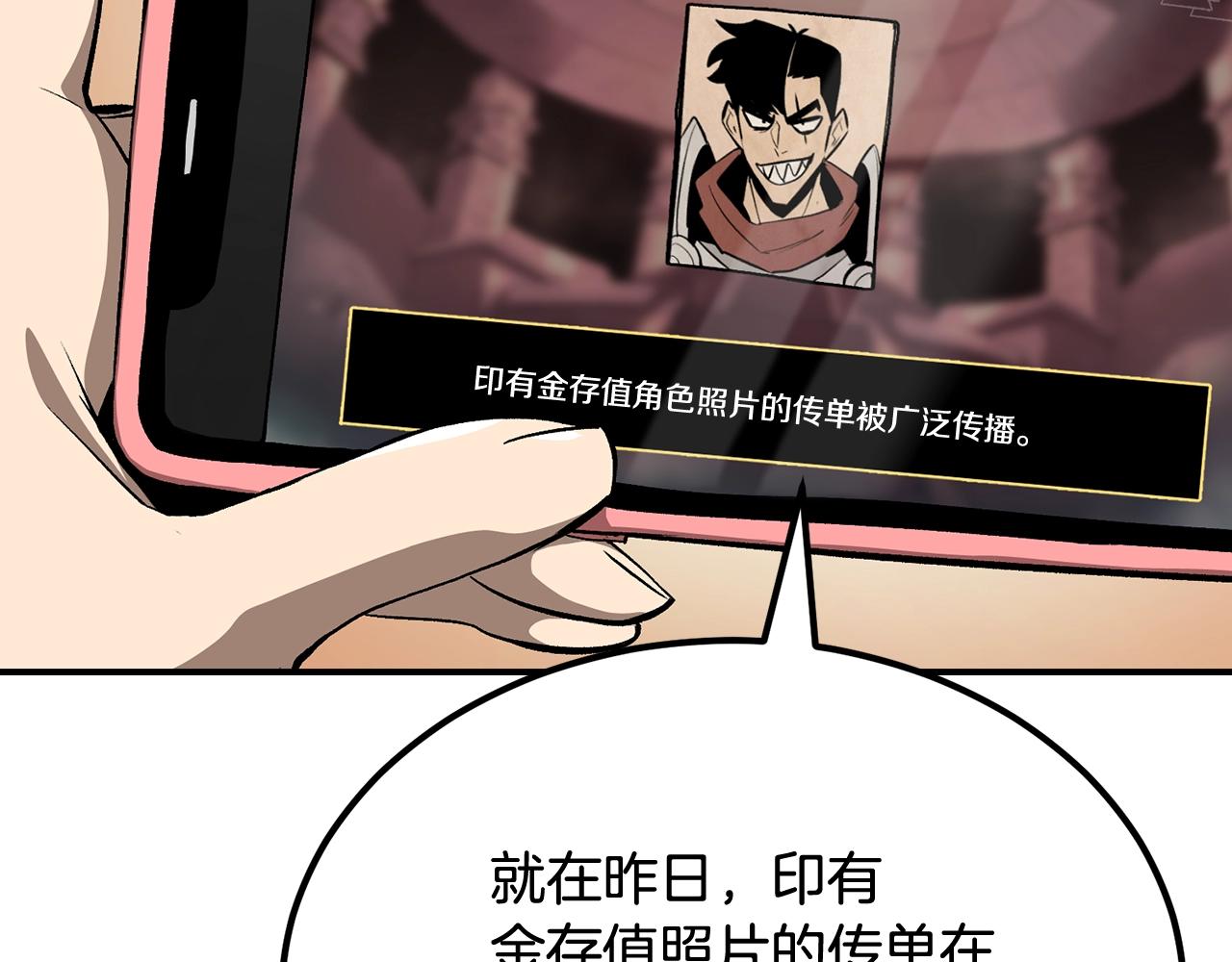 第51话 偷袭者(1/5)-第51话