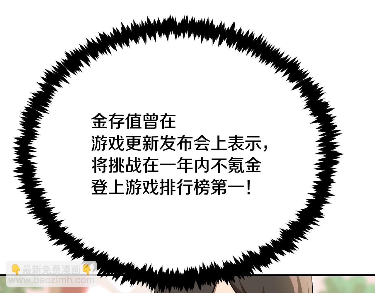 第51话 偷袭者(1/5)-第51话