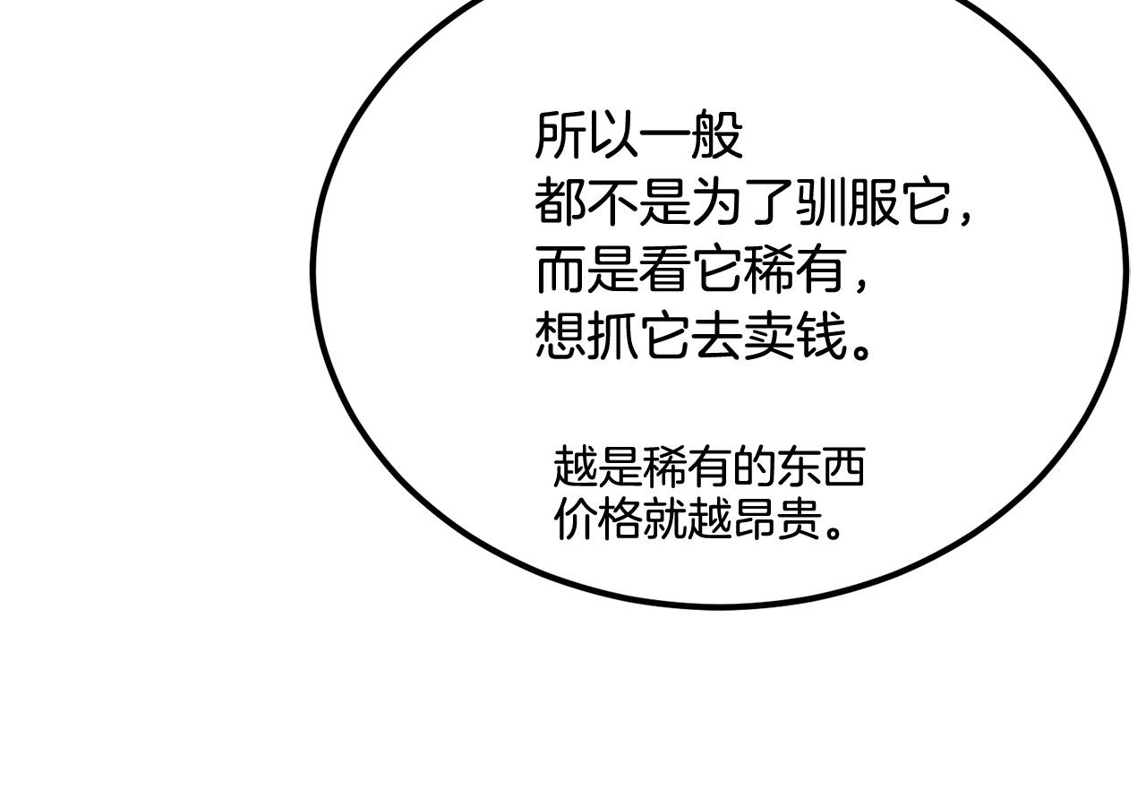 第53话(1/5)-第53话