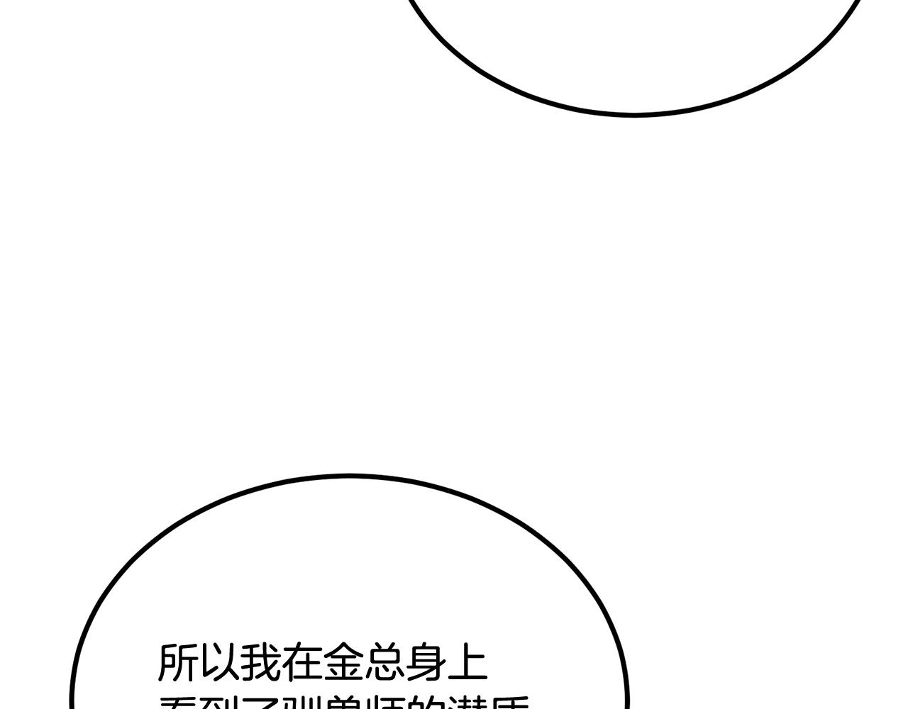 第53话(1/5)-第53话