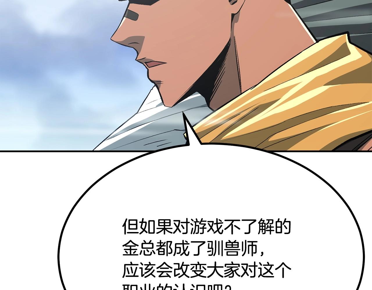 第53话(1/5)-第53话