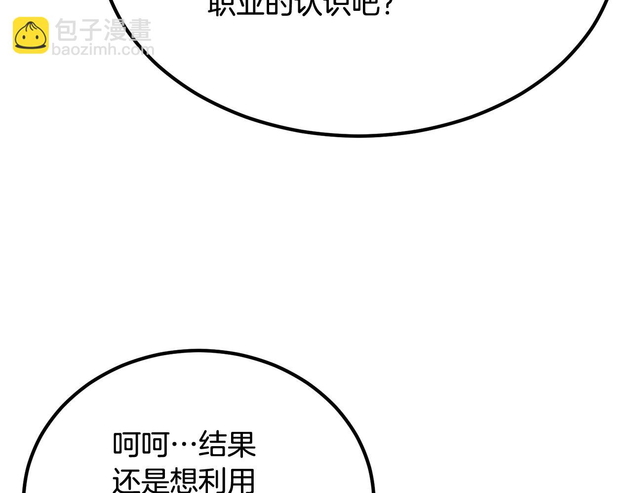 第53话(1/5)-第53话