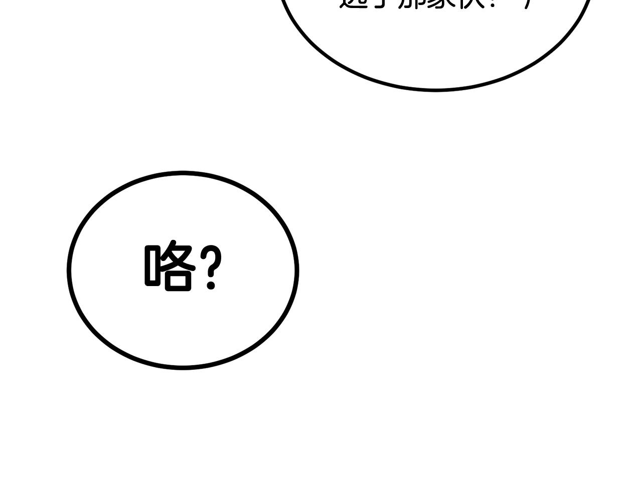 第53话(1/5)-第53话