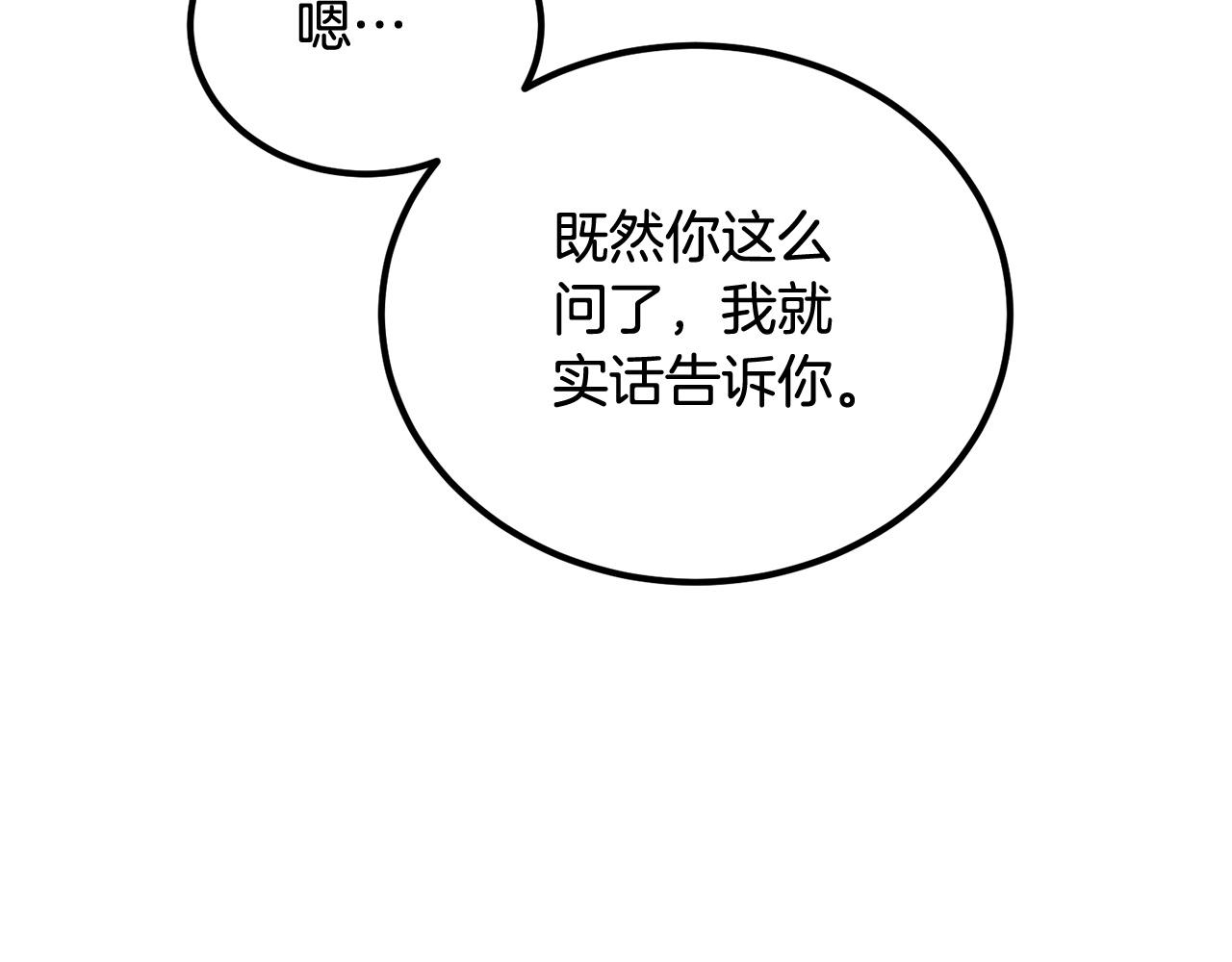 第53话(1/5)-第53话