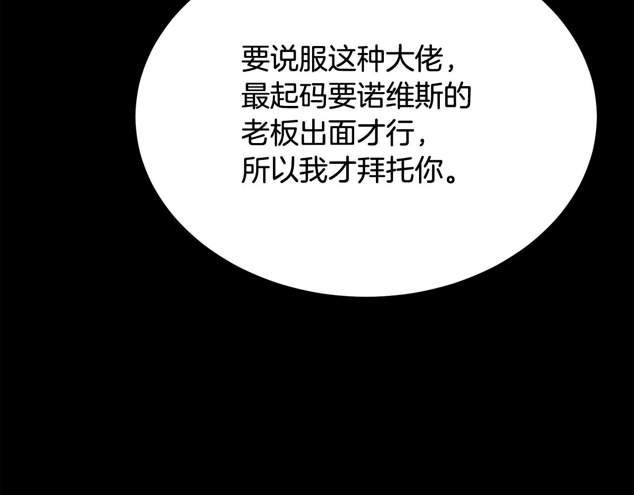 第55话 信仰之跃！(1/5)-第55话