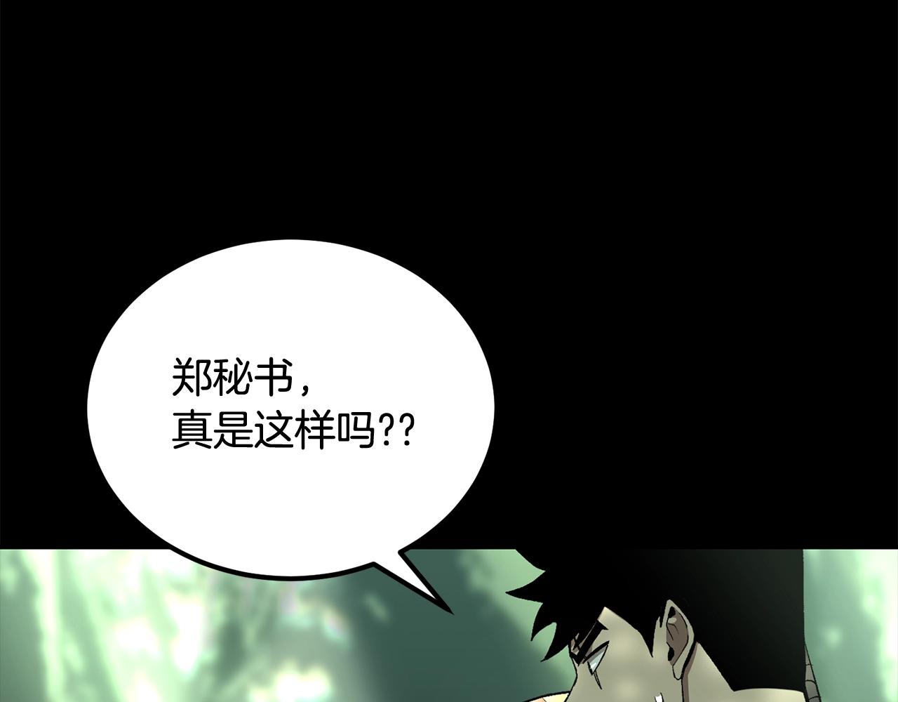 第55话 信仰之跃！(1/5)-第55话