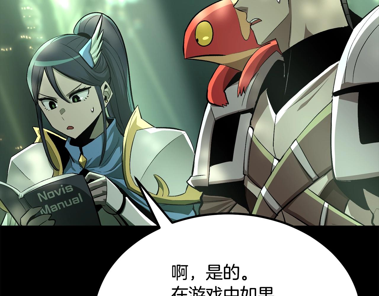 第55话 信仰之跃！(1/5)-第55话