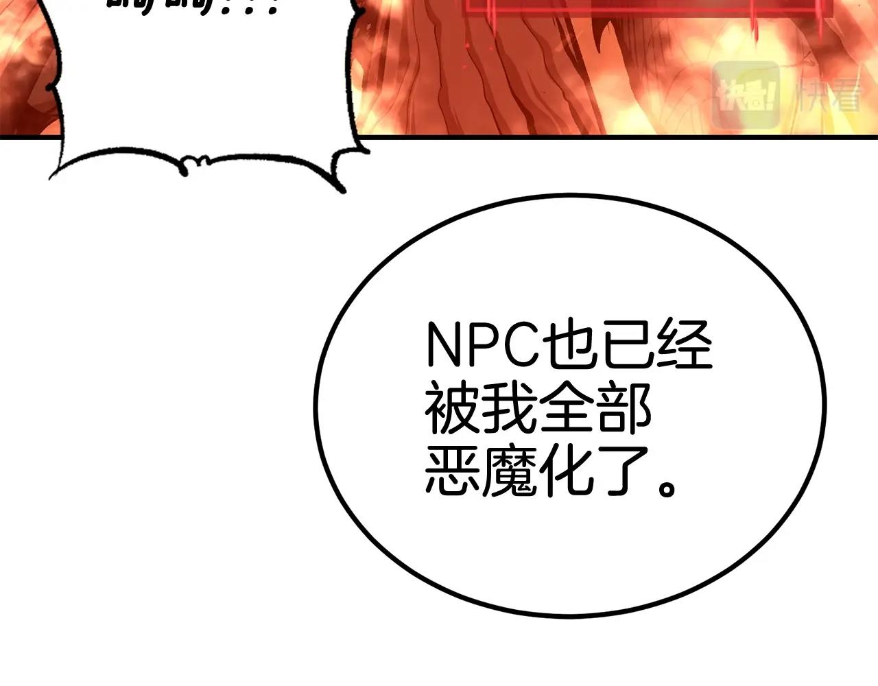 第57话 邪恶扩张(1/5)-第57话