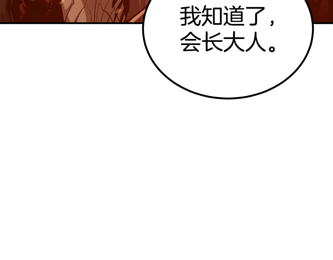 第57话 邪恶扩张(1/5)-第57话