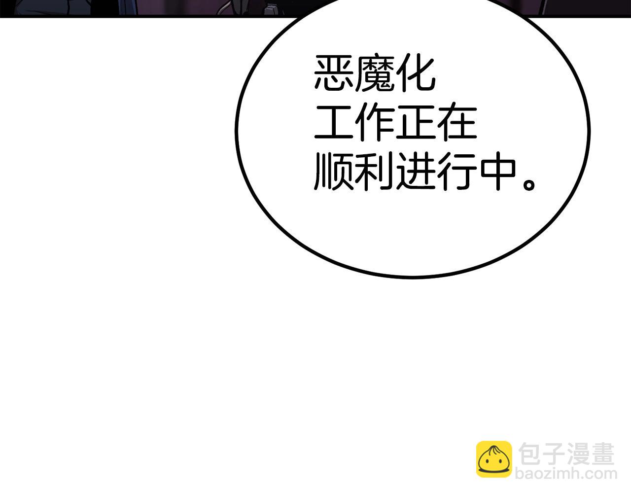 第57话 邪恶扩张(1/5)-第57话