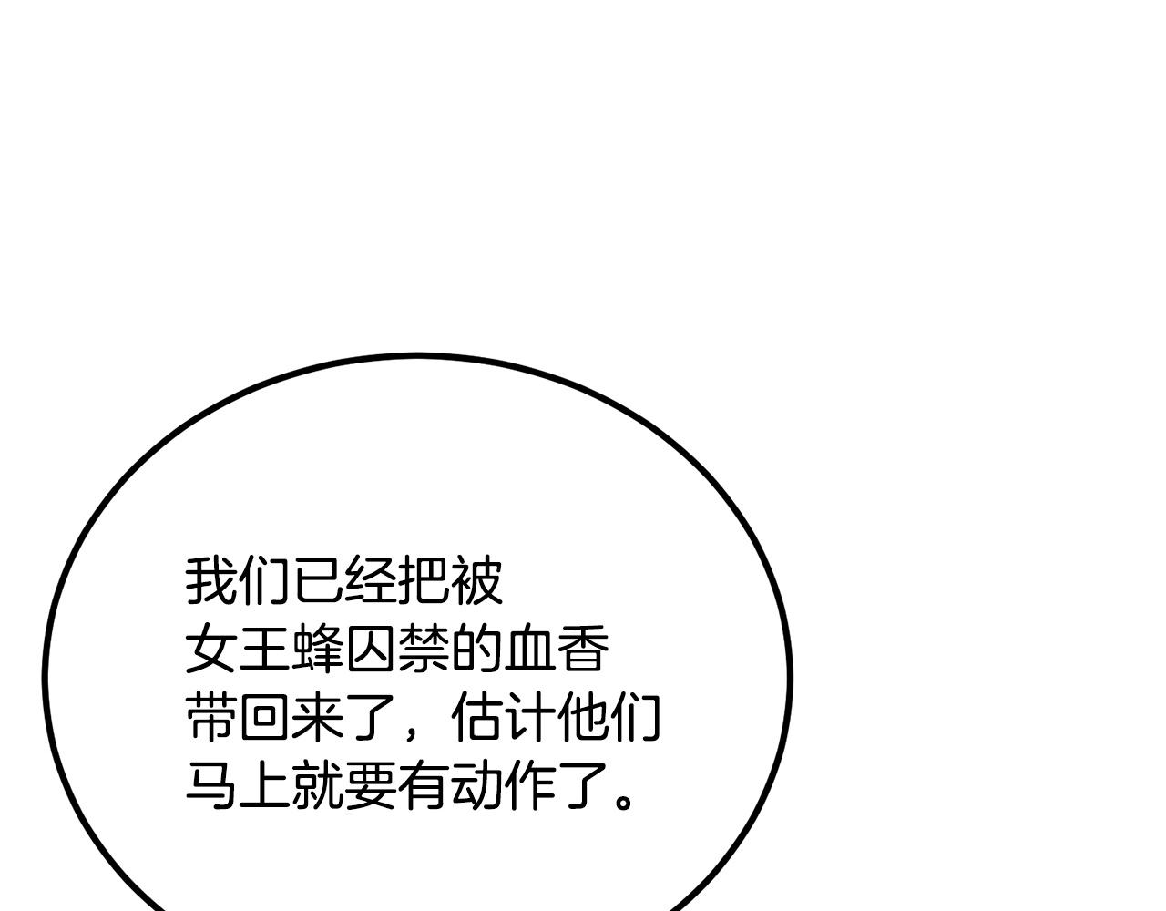 第57话 邪恶扩张(1/5)-第57话