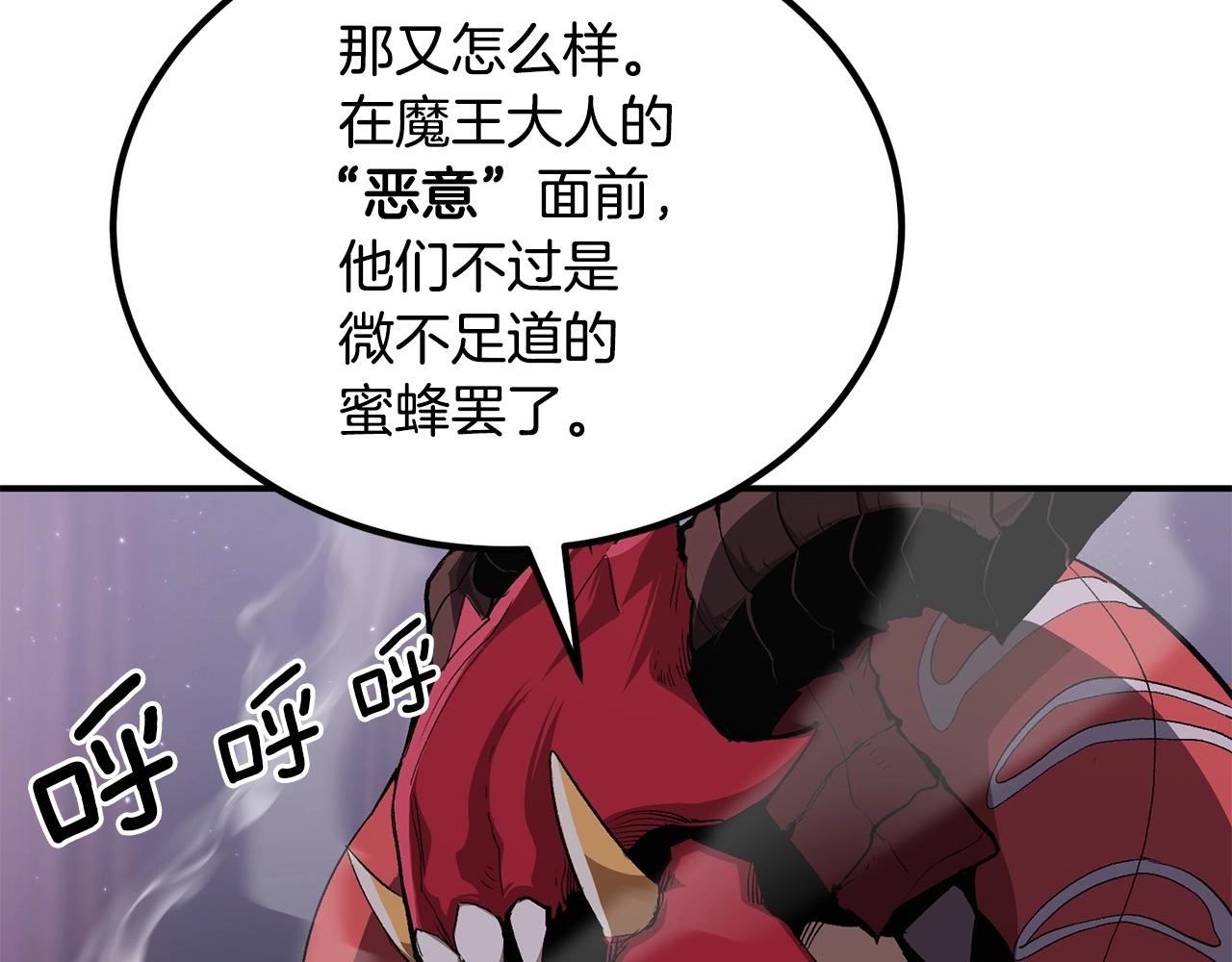 第57话 邪恶扩张(1/5)-第57话