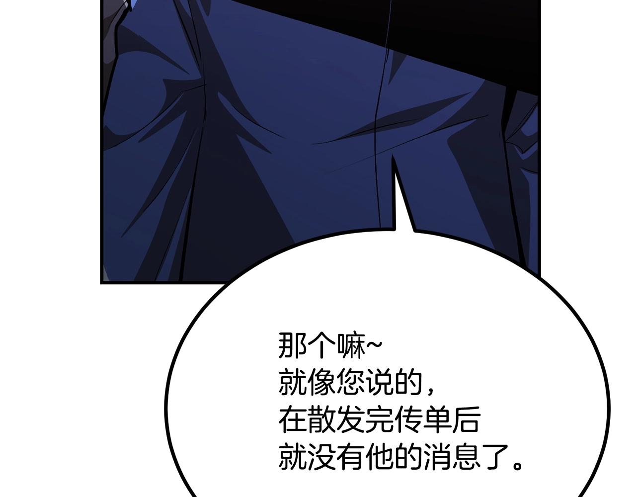 第57话 邪恶扩张(1/5)-第57话