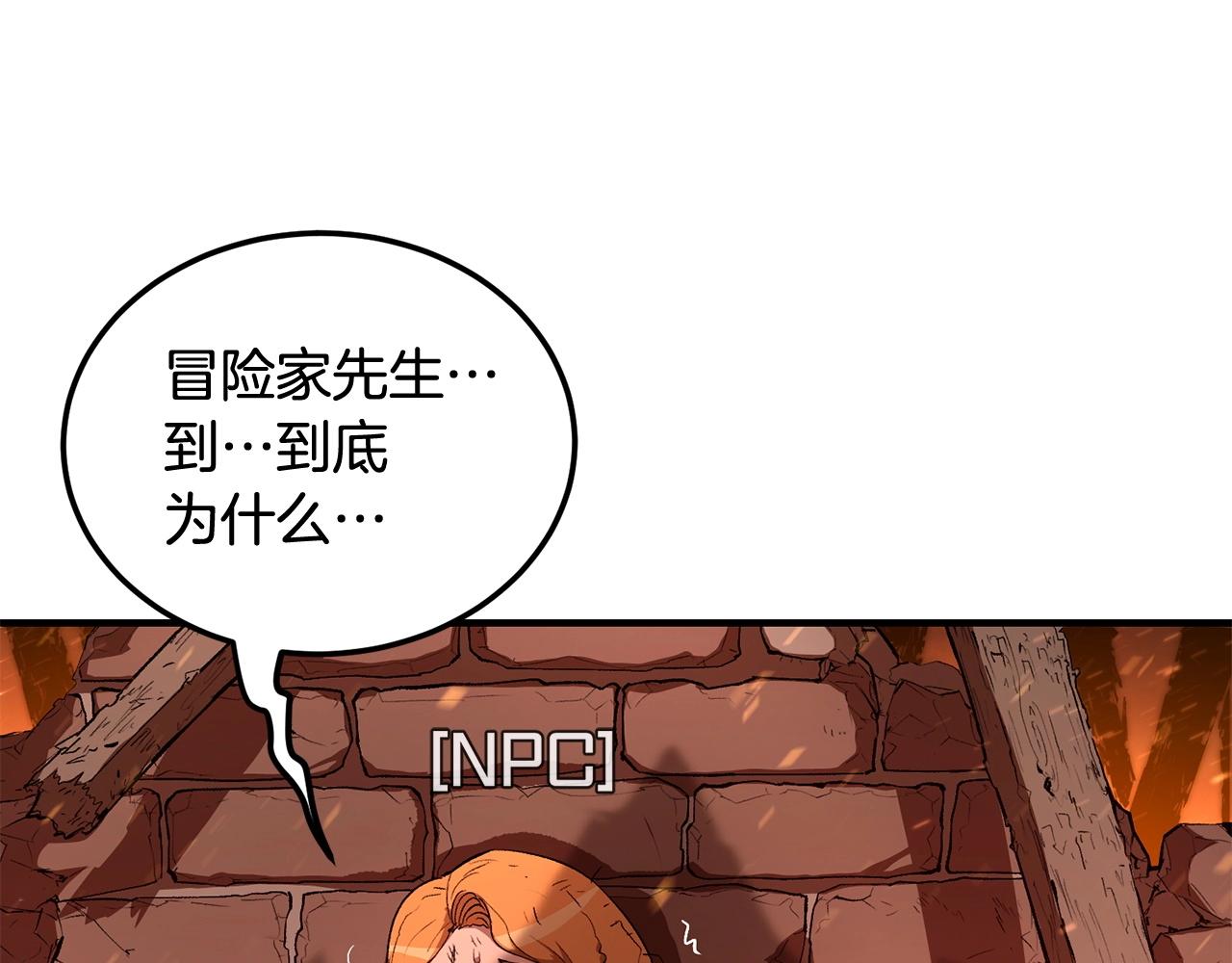 第57话 邪恶扩张(1/5)-第57话