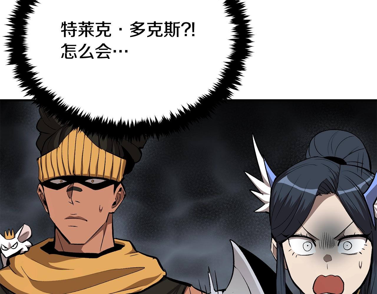 第59话 打爆你狗头！(1/5)-第59话