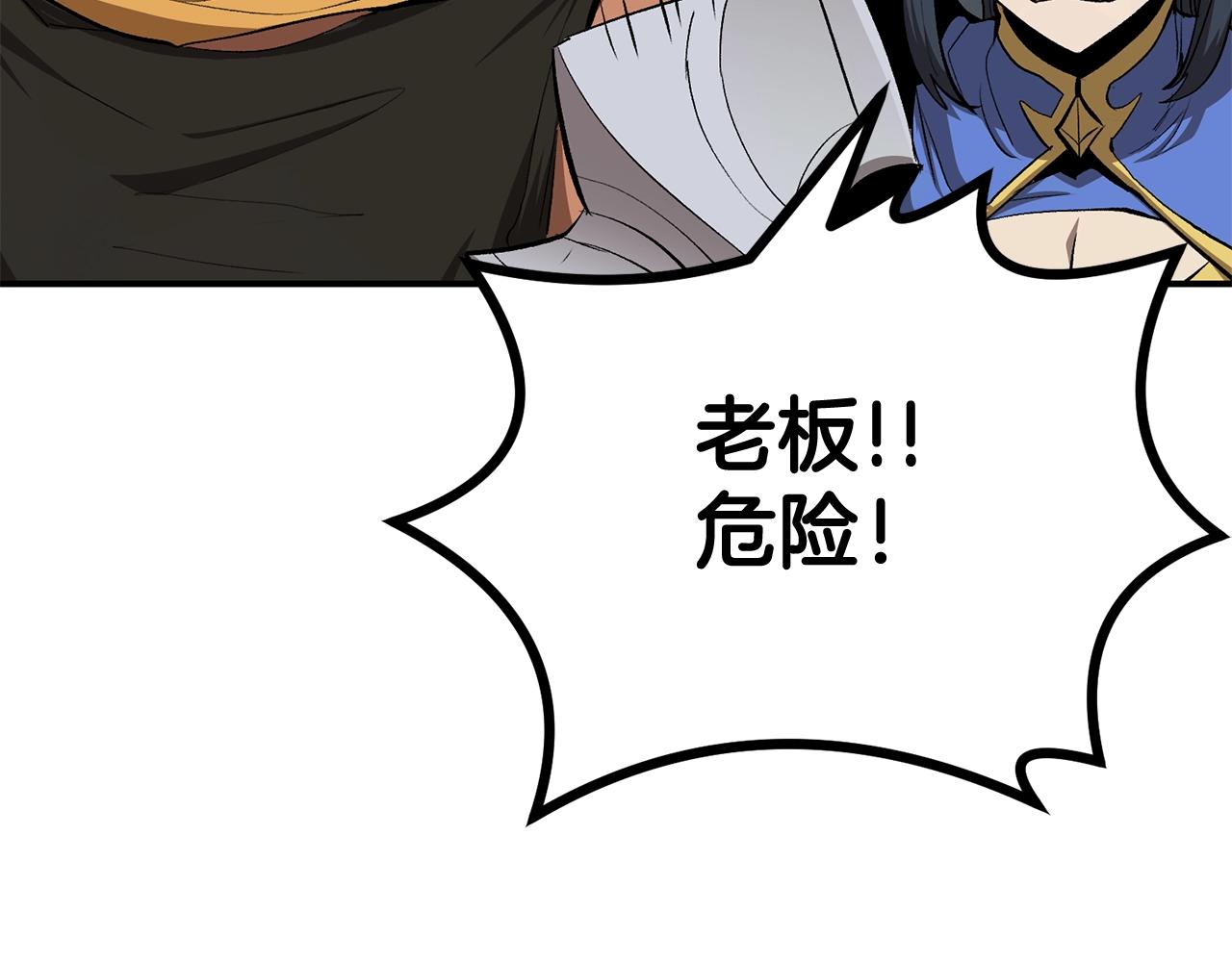 第59话 打爆你狗头！(1/5)-第59话