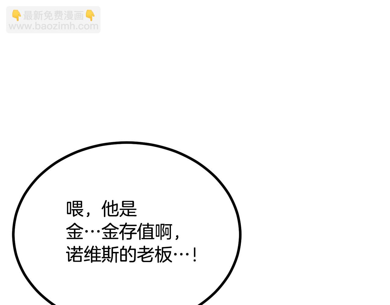 第59话 打爆你狗头！(1/5)-第59话