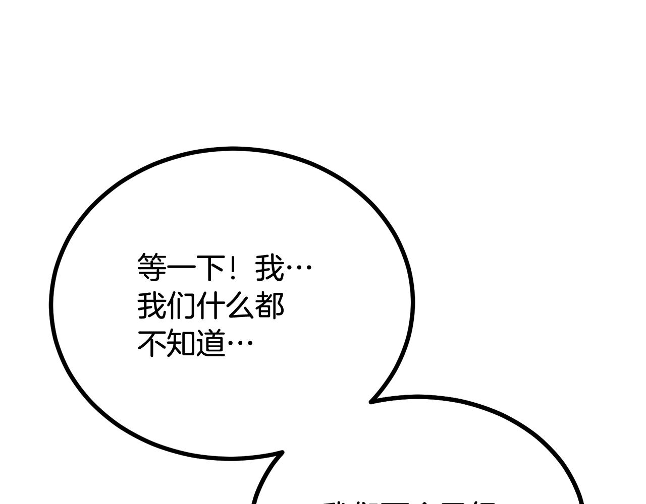 第59话 打爆你狗头！(1/5)-第59话