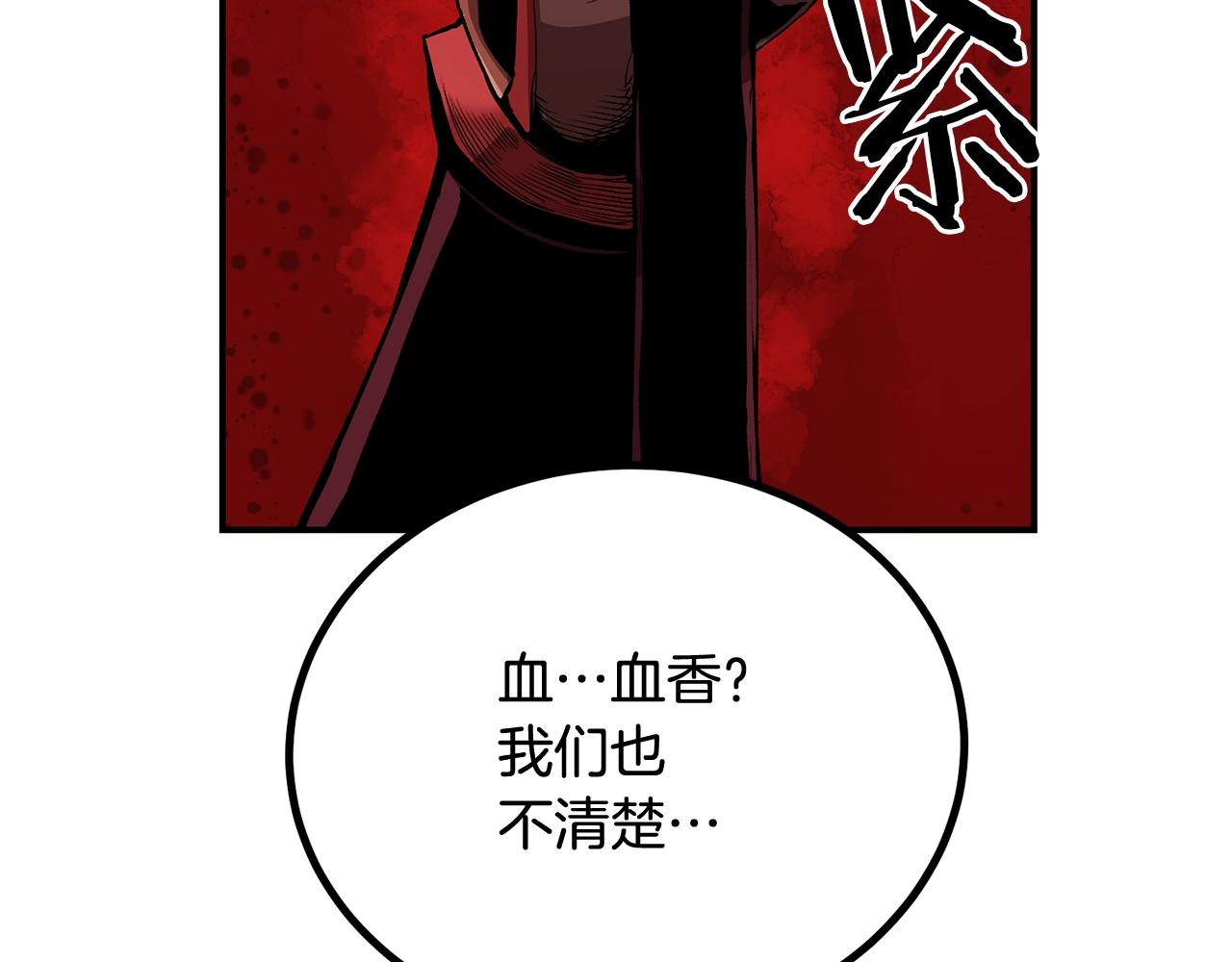 第59话 打爆你狗头！(1/5)-第59话