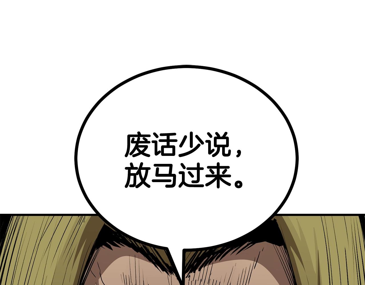 第59话 打爆你狗头！(1/5)-第59话