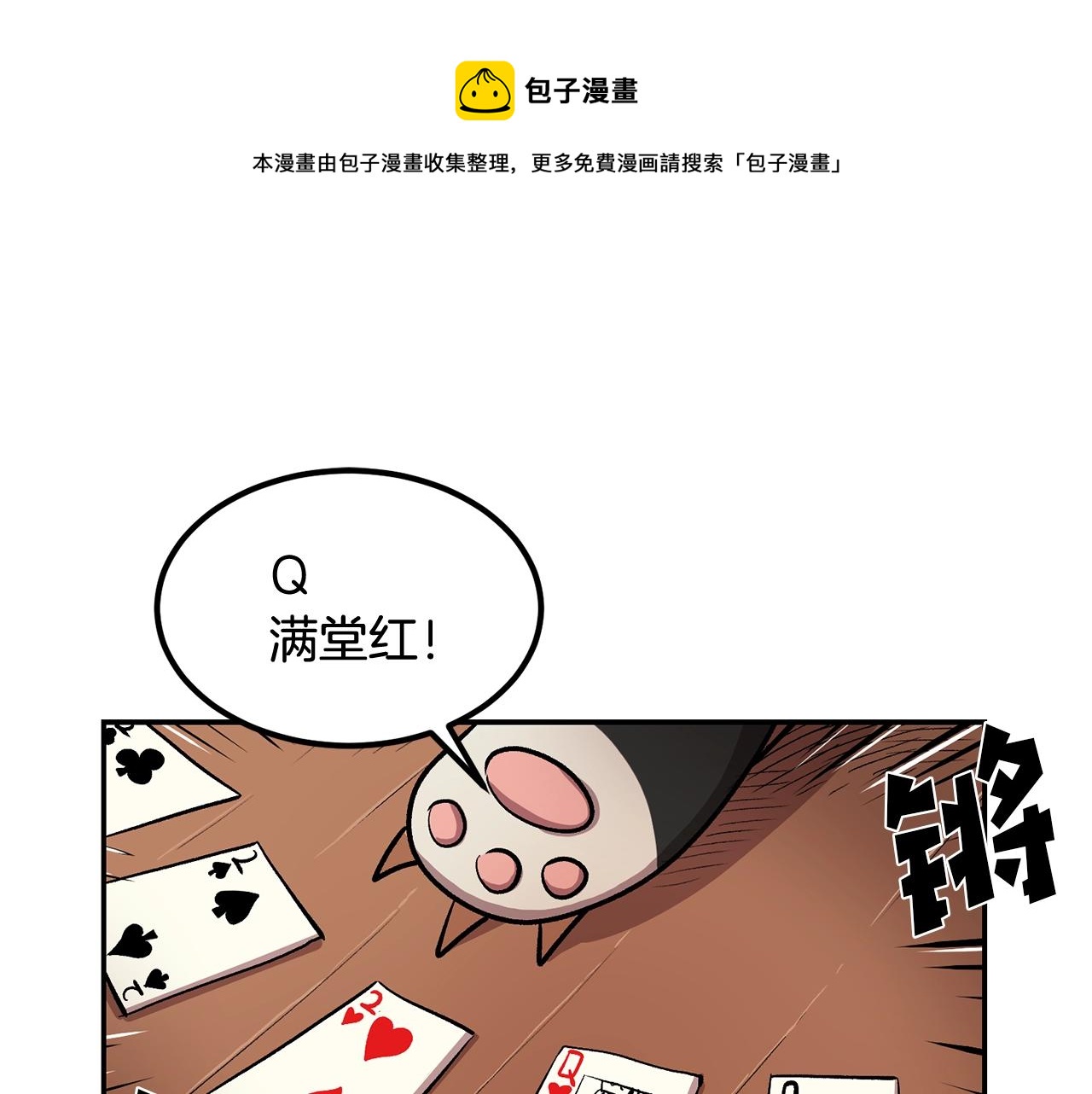 第7话 闯大祸啦!(1/5)-第7话