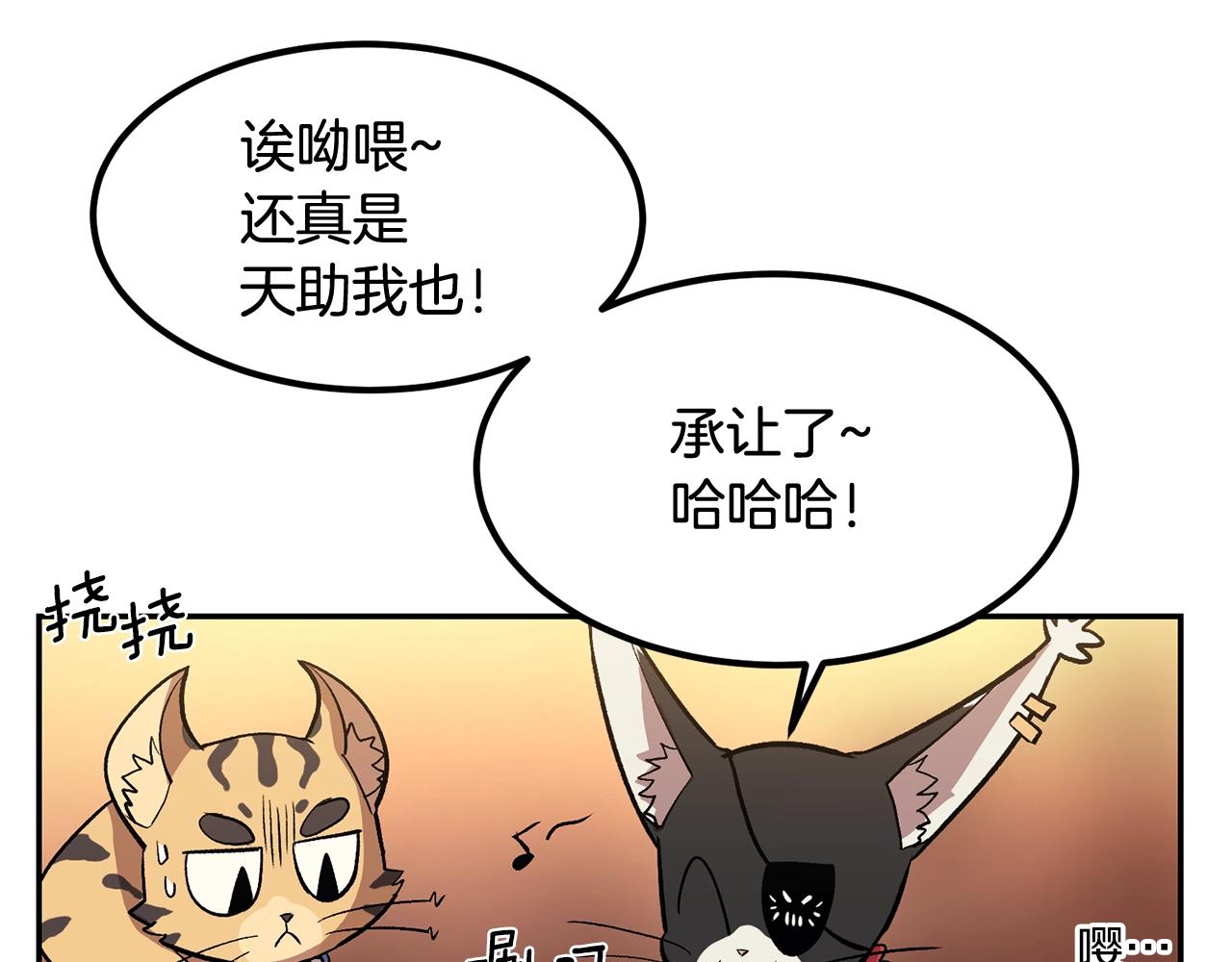 第7话 闯大祸啦!(1/5)-第7话