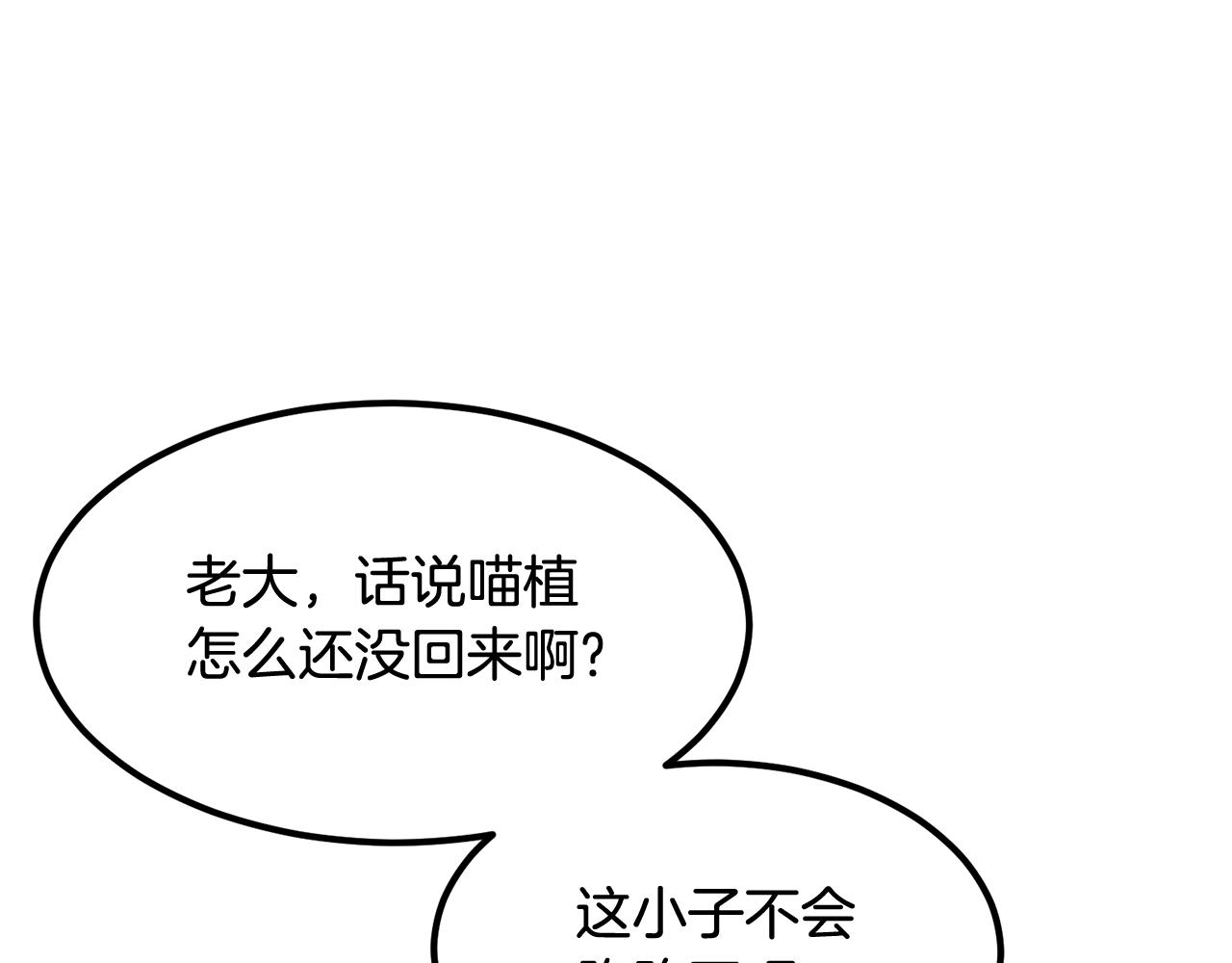 第7话 闯大祸啦!(1/5)-第7话