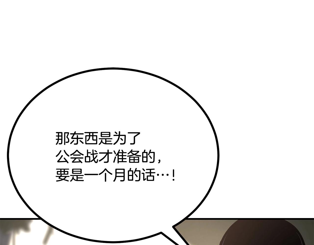 第61话 失控的局势(1/6)-第61话