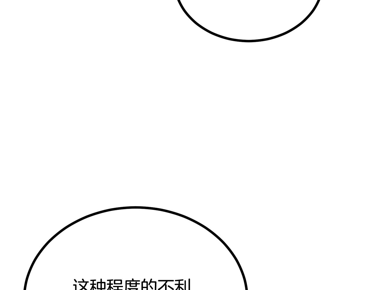 第61话 失控的局势(1/6)-第61话