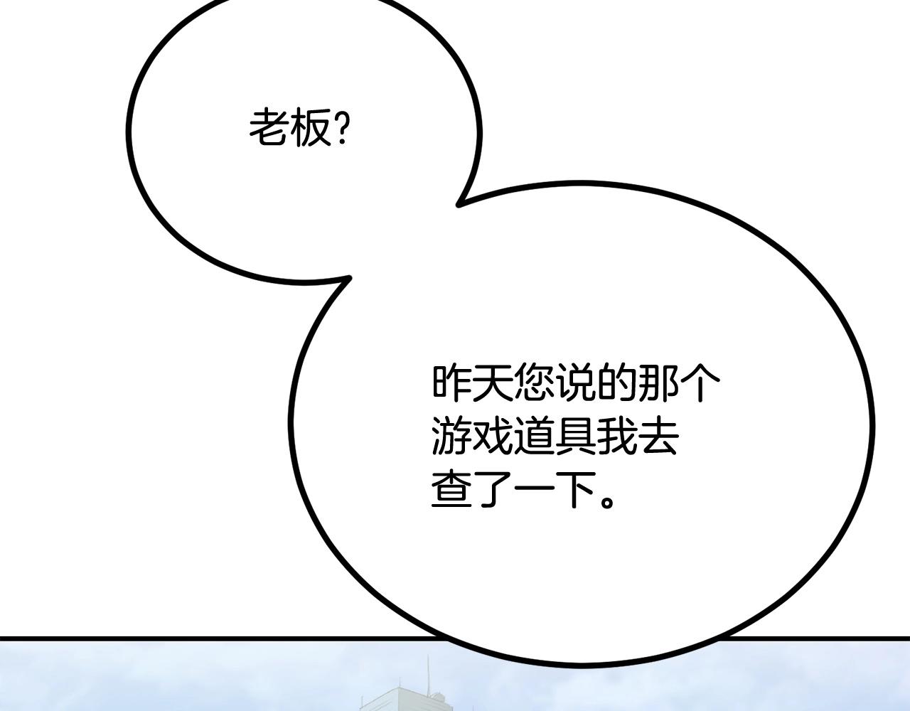 第61话 失控的局势(1/6)-第61话