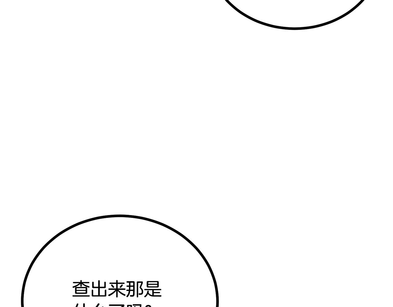 第61话 失控的局势(1/6)-第61话