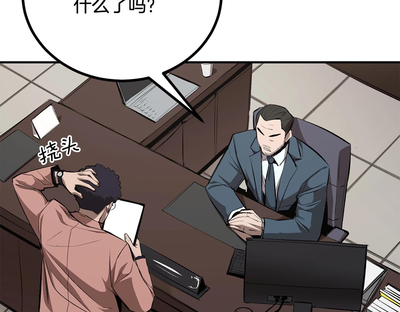 第61话 失控的局势(1/6)-第61话