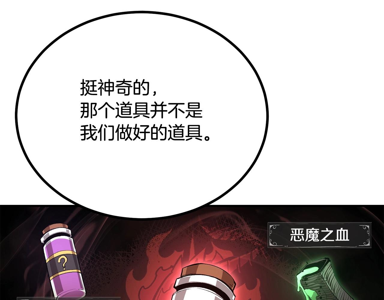 第61话 失控的局势(1/6)-第61话