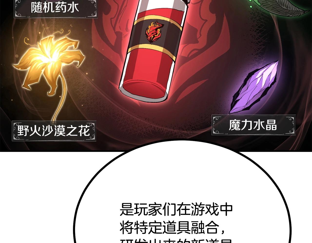 第61话 失控的局势(1/6)-第61话