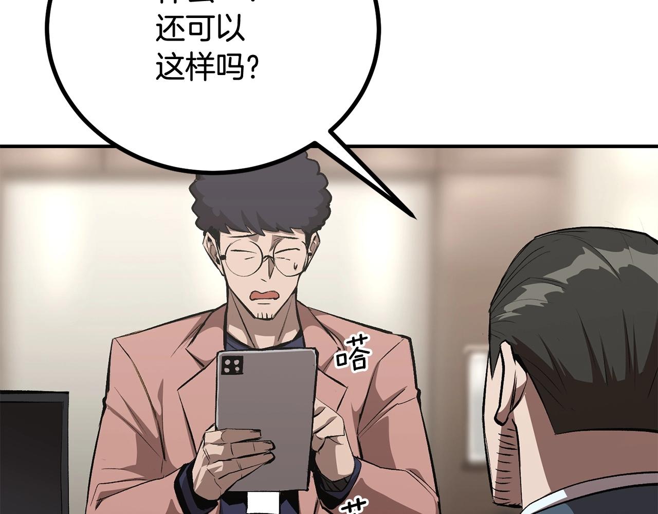 第61话 失控的局势(1/6)-第61话