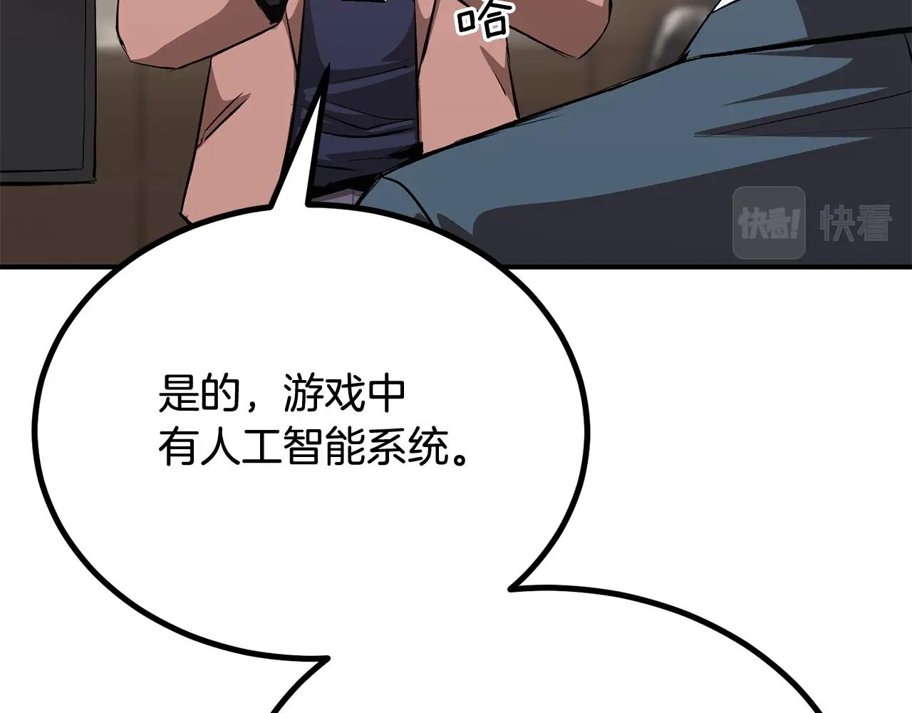 第61话 失控的局势(1/6)-第61话