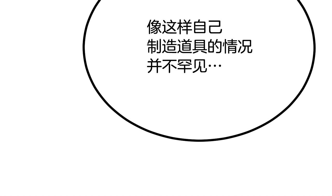 第61话 失控的局势(1/6)-第61话