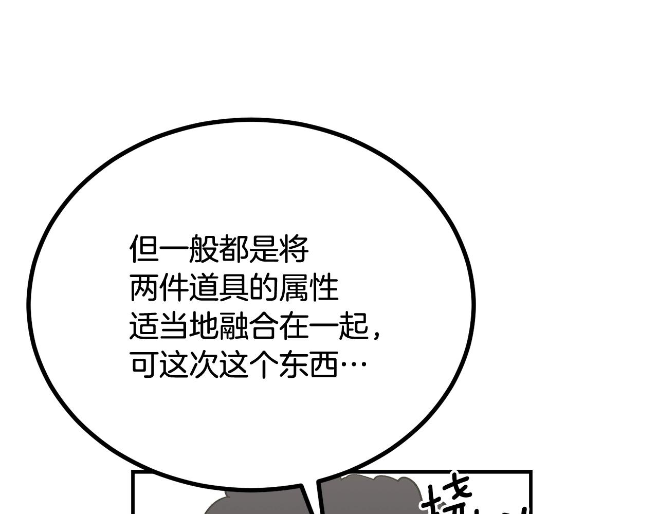 第61话 失控的局势(1/6)-第61话