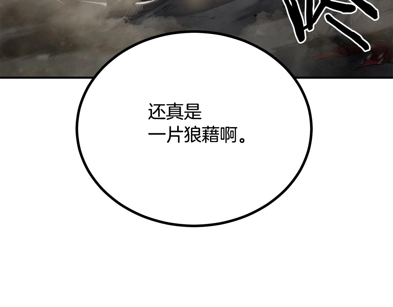 第61话 失控的局势(1/6)-第61话