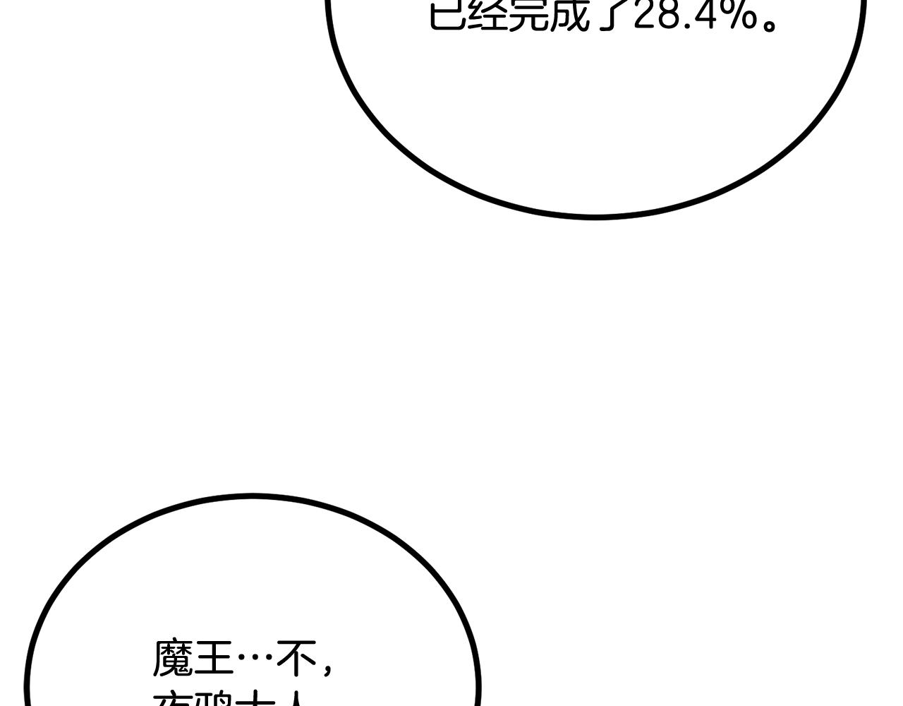 老玩家金存值 - 第63話 抵達戰場(1/5) - 5