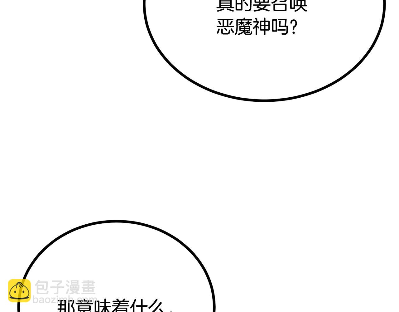 第63话 抵达战场(1/5)-第63话