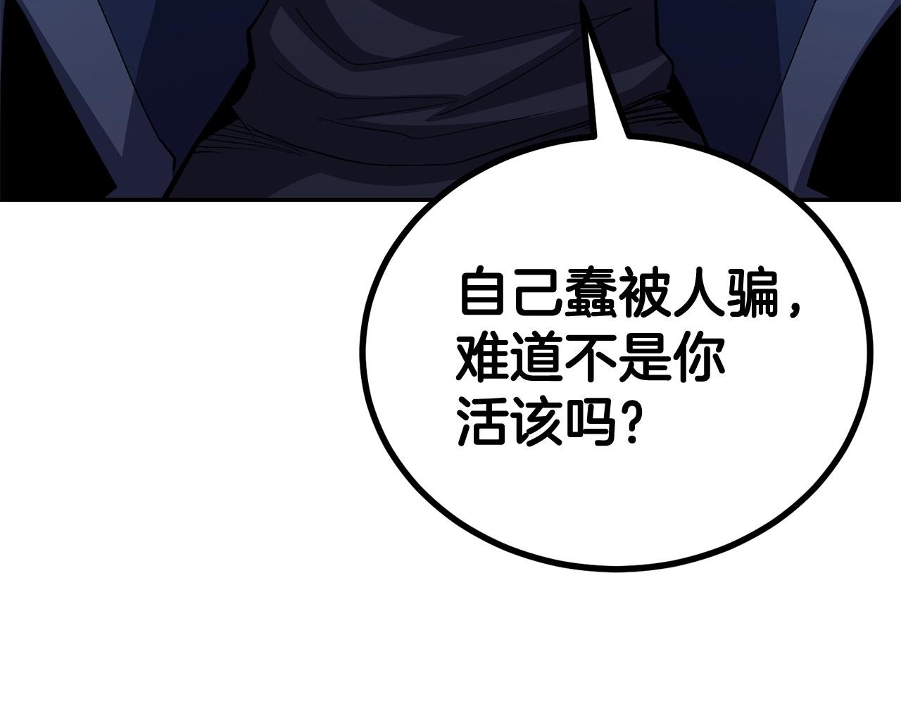 第67话 我这一剑！(1/5)-第67话